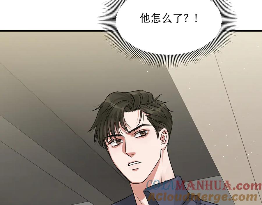 《破云2：吞海》第37话 在你心里我算什么？ 第4页