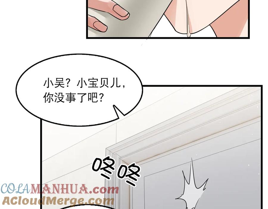 《破云2：吞海》第37话 在你心里我算什么？ 第37页