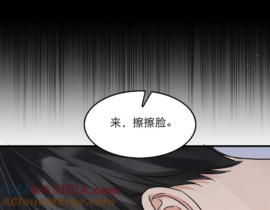《破云2：吞海》第37话 在你心里我算什么？ 第49页