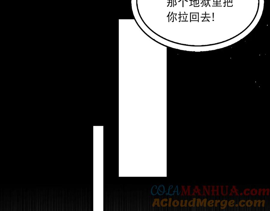 《破云2：吞海》第38话 不想你再受到伤害 第49页