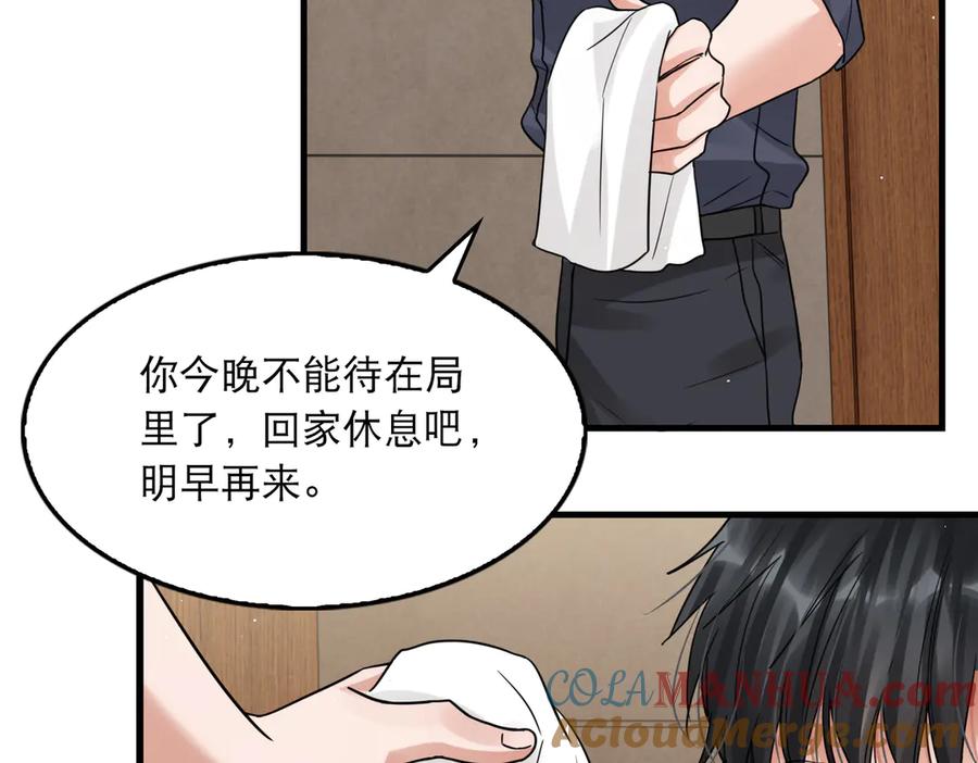 《破云2：吞海》第38话 不想你再受到伤害 第67页