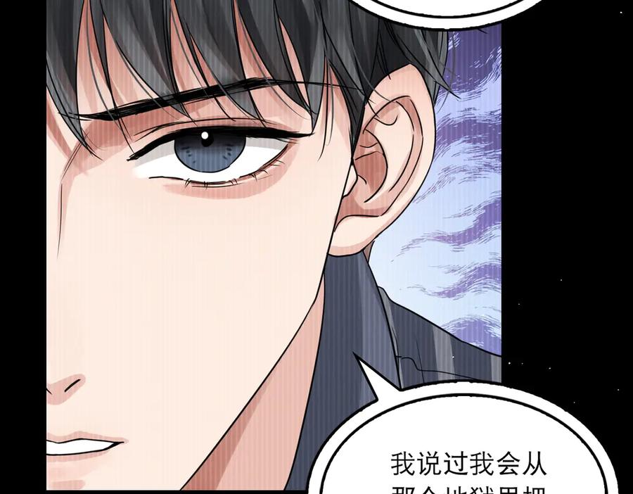 《破云2：吞海》第38话 不想你再受到伤害 第48页