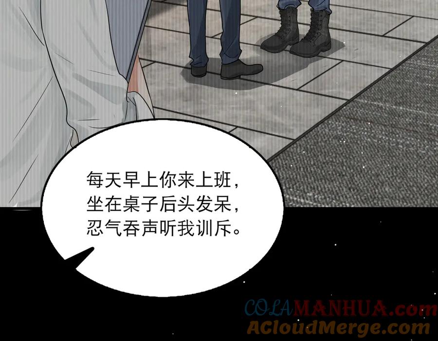 《破云2：吞海》第38话 不想你再受到伤害 第22页