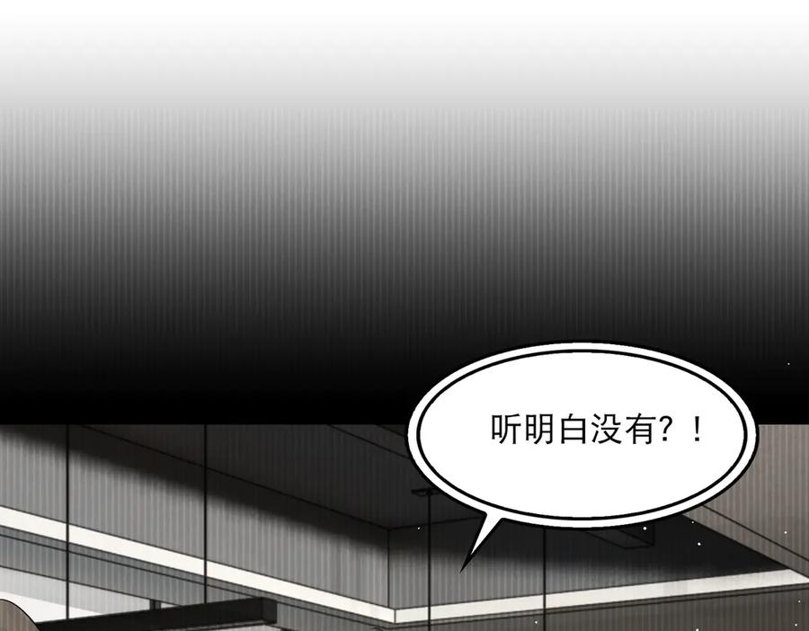 《破云2：吞海》第38话 不想你再受到伤害 第20页