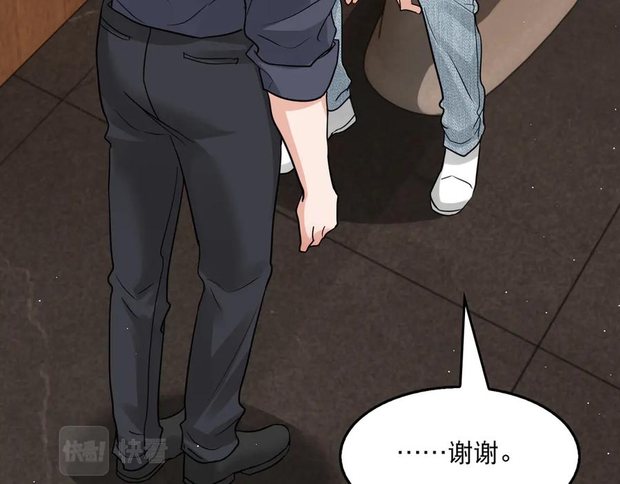 《破云2：吞海》第38话 不想你再受到伤害 第65页