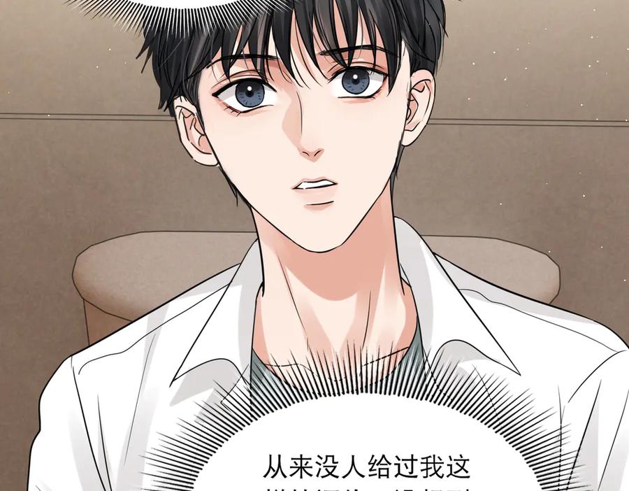 《破云2：吞海》第38话 不想你再受到伤害 第62页