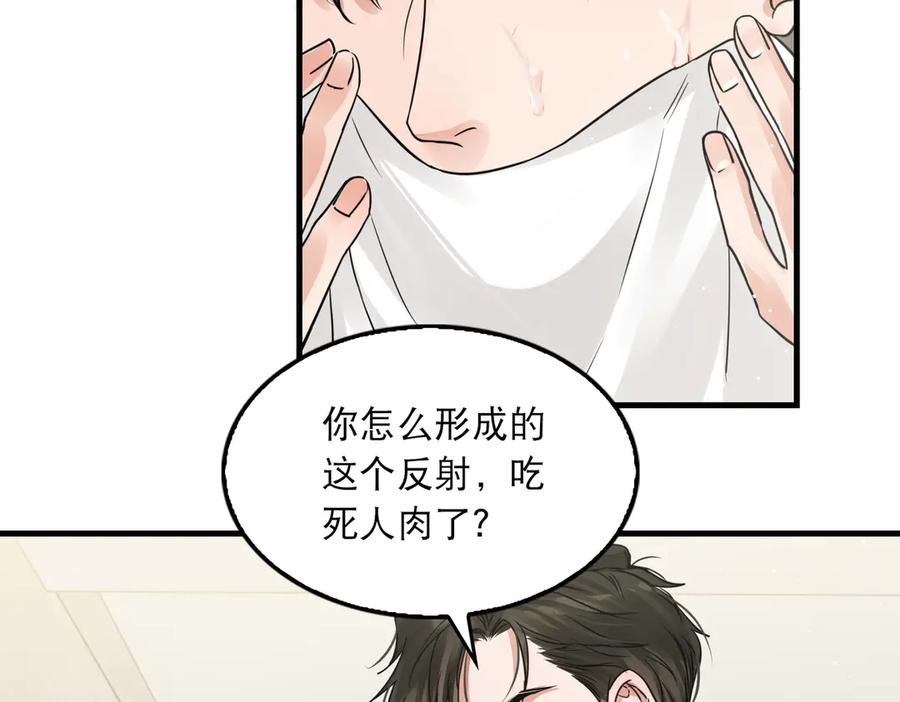《破云2：吞海》第38话 不想你再受到伤害 第80页
