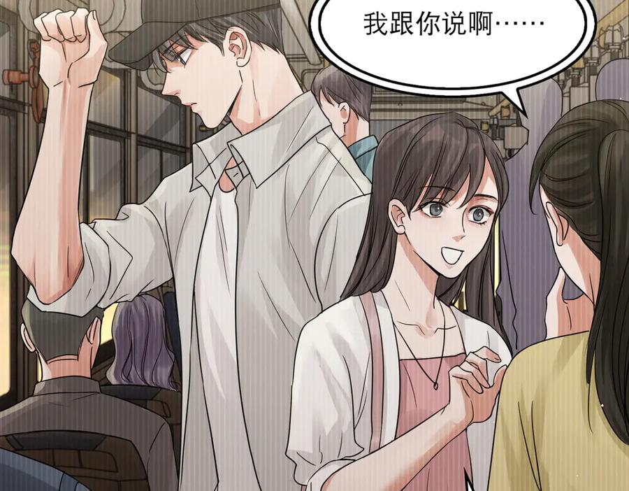 《破云2：吞海》第38话 不想你再受到伤害 第26页