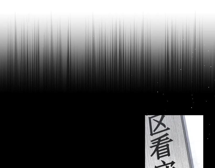 《破云2：吞海》第38话 不想你再受到伤害 第42页