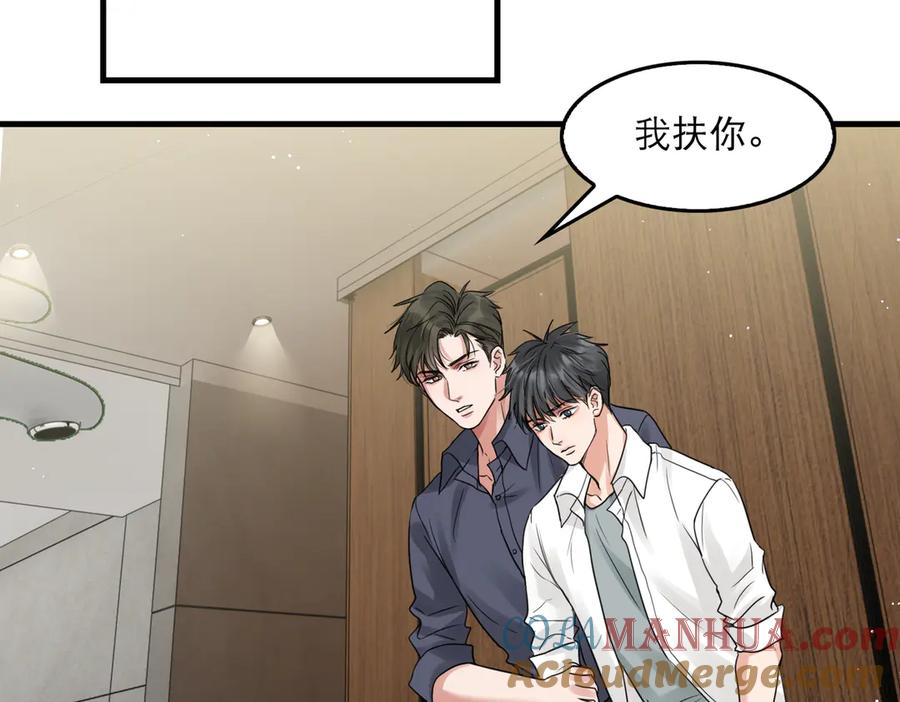 《破云2：吞海》第38话 不想你再受到伤害 第73页