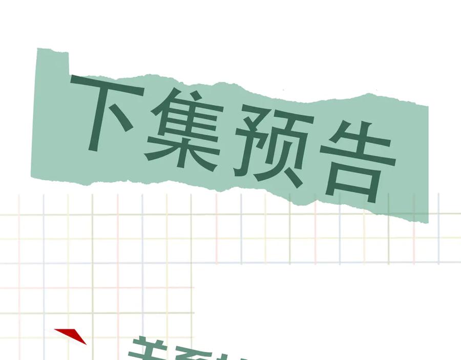 《破云2：吞海》第38话 不想你再受到伤害 第83页
