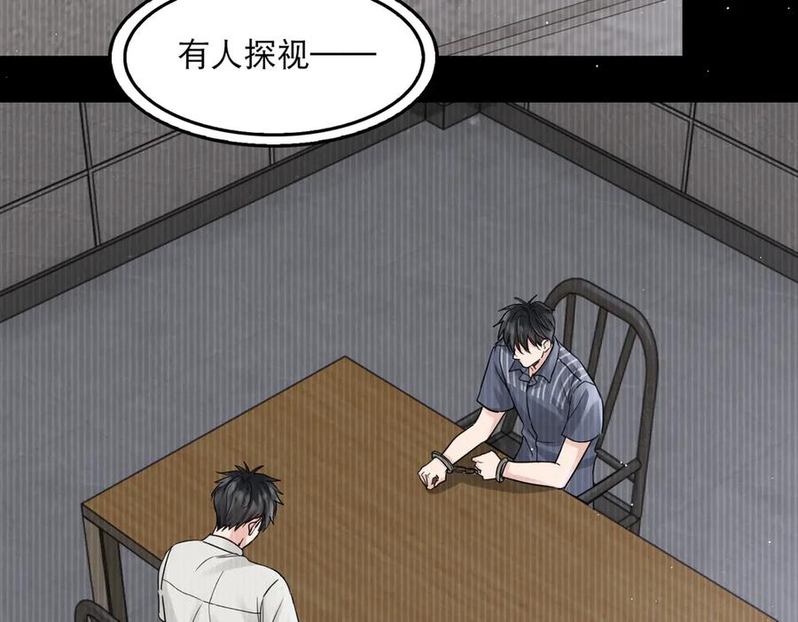 《破云2：吞海》第38话 不想你再受到伤害 第44页