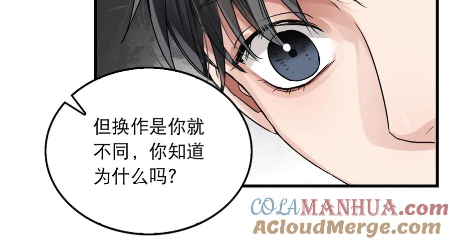 《破云2：吞海》第38话 不想你再受到伤害 第55页