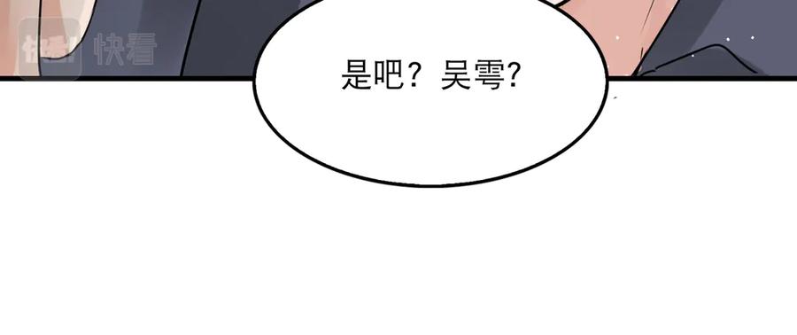 《破云2：吞海》第38话 不想你再受到伤害 第8页