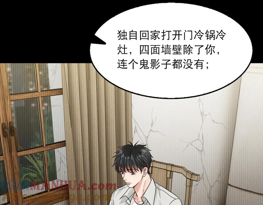 《破云2：吞海》第38话 不想你再受到伤害 第28页