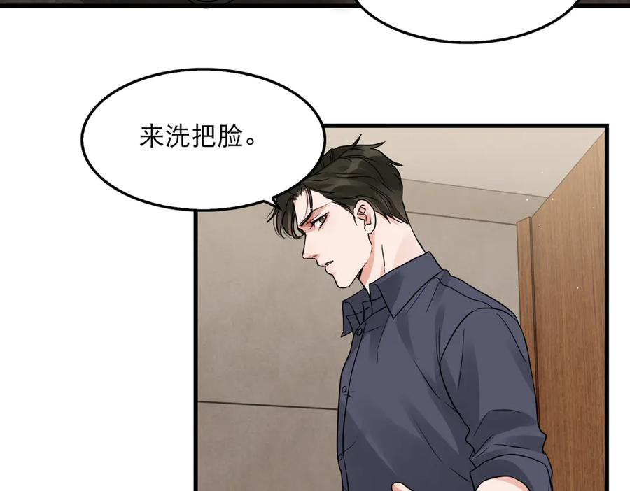 《破云2：吞海》第38话 不想你再受到伤害 第66页