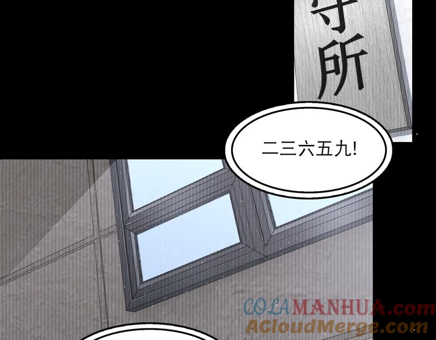 《破云2：吞海》第38话 不想你再受到伤害 第43页