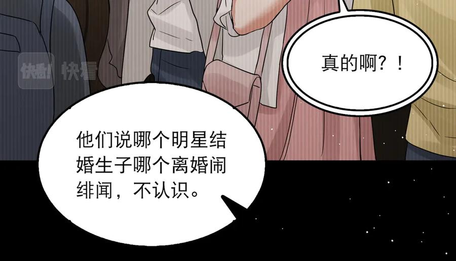 《破云2：吞海》第38话 不想你再受到伤害 第27页