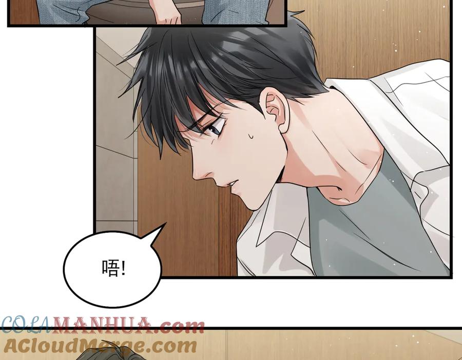 《破云2：吞海》第38话 不想你再受到伤害 第70页