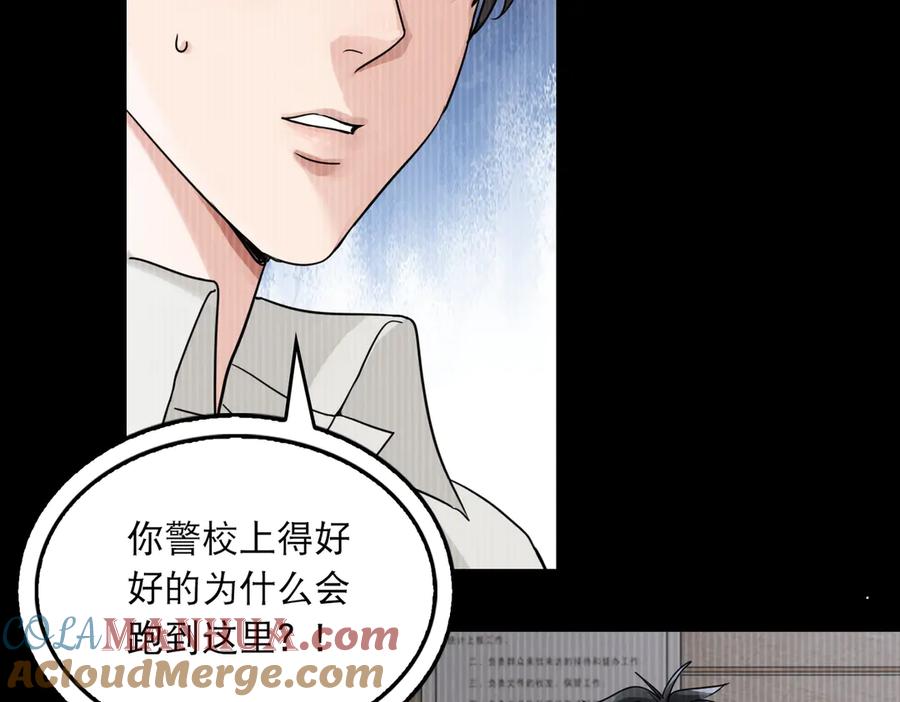 《破云2：吞海》第38话 不想你再受到伤害 第46页