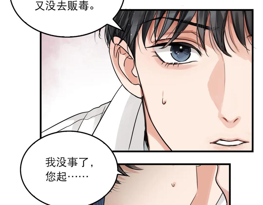 《破云2：吞海》第38话 不想你再受到伤害 第15页