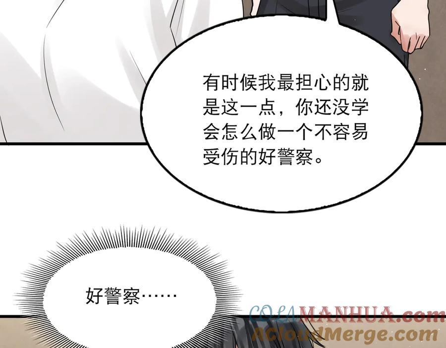 《破云2：吞海》第38话 不想你再受到伤害 第61页