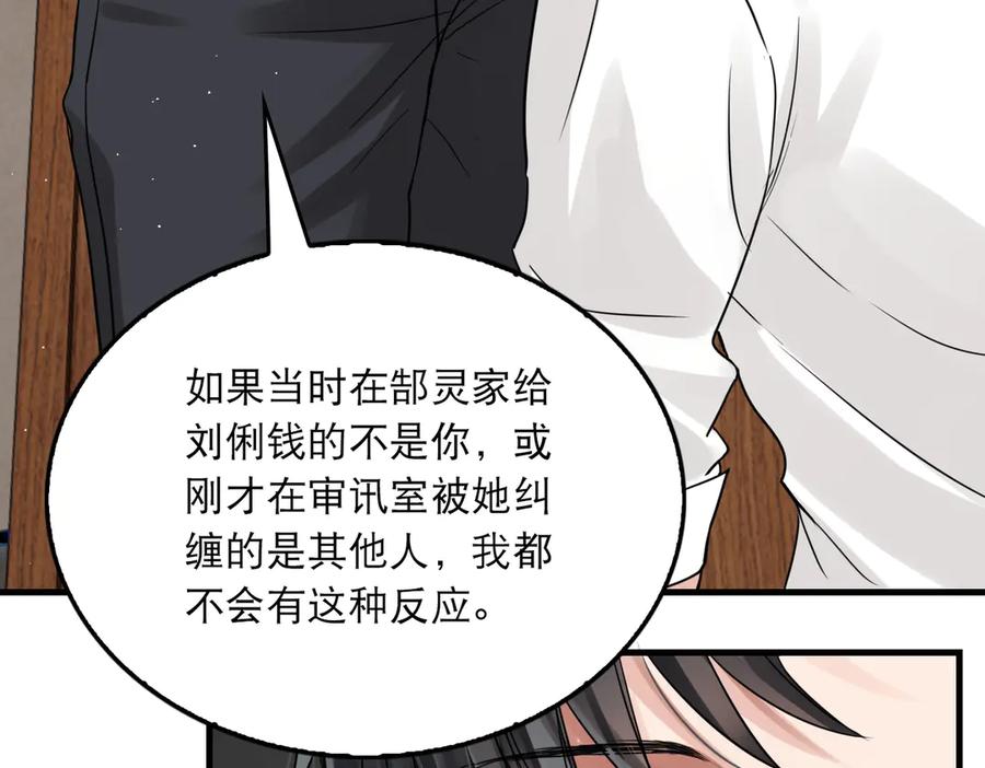 《破云2：吞海》第38话 不想你再受到伤害 第54页