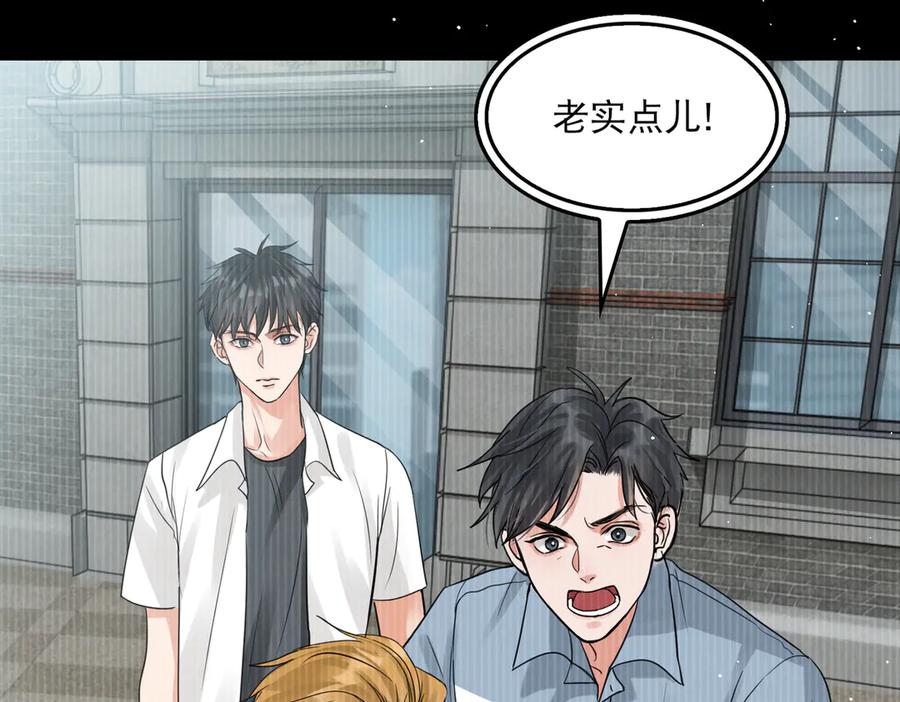 《破云2：吞海》第38话 不想你再受到伤害 第23页