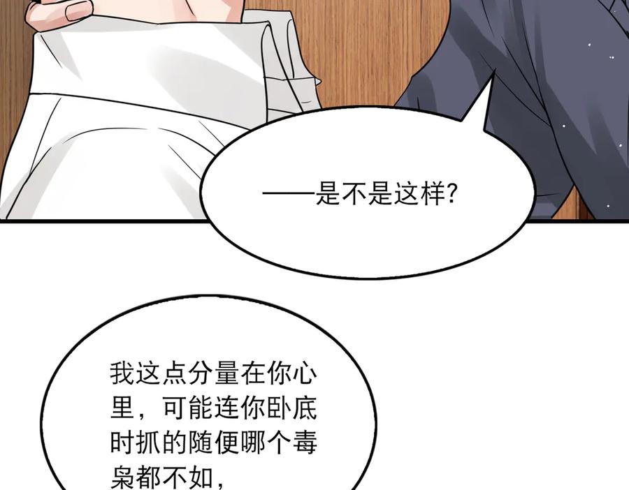 《破云2：吞海》第38话 不想你再受到伤害 第6页