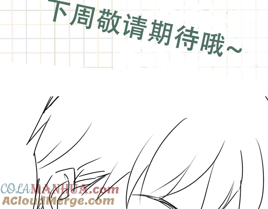 《破云2：吞海》第38话 不想你再受到伤害 第85页