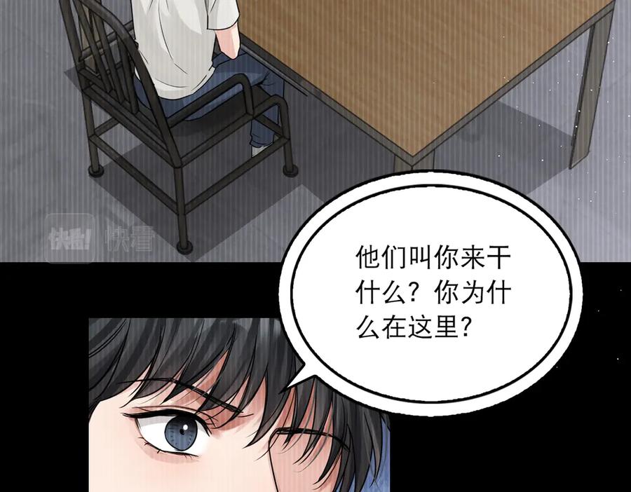 《破云2：吞海》第38话 不想你再受到伤害 第45页