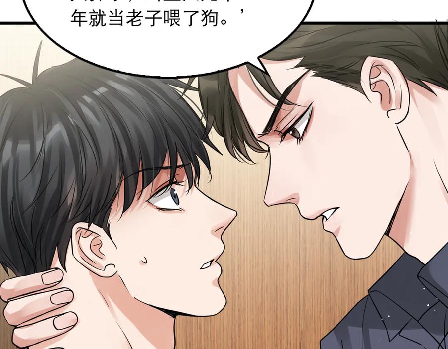 《破云2：吞海》第38话 不想你再受到伤害 第5页