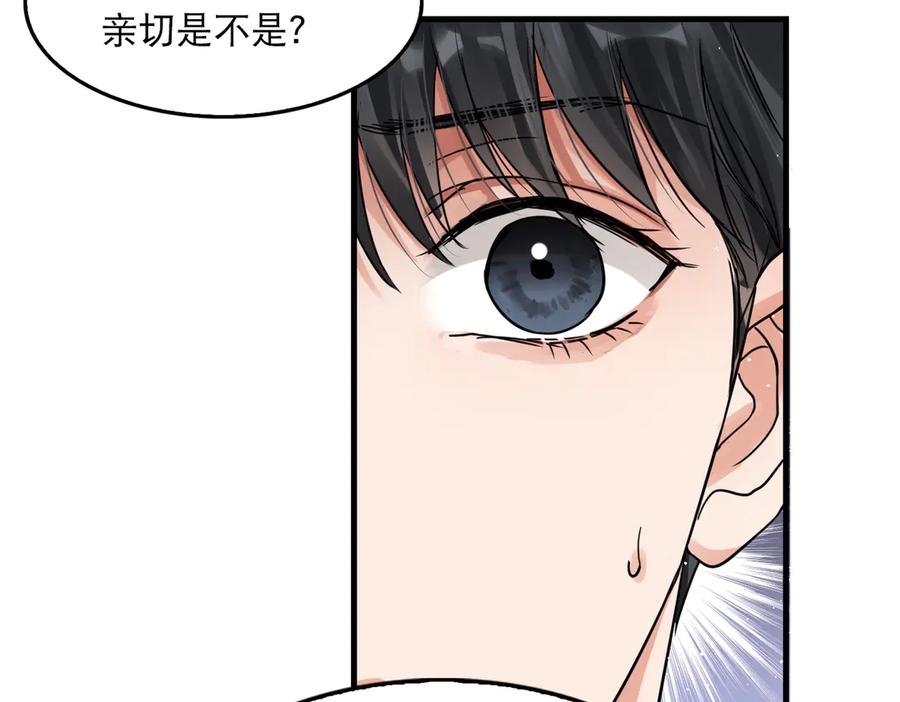 《破云2：吞海》第38话 不想你再受到伤害 第32页