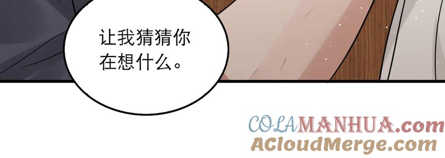 《破云2：吞海》第38话 不想你再受到伤害 第19页