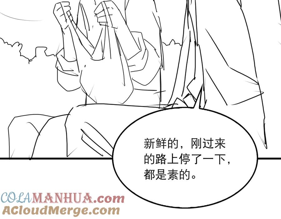 《破云2：吞海》第39话 你笑起来很好看 第70页
