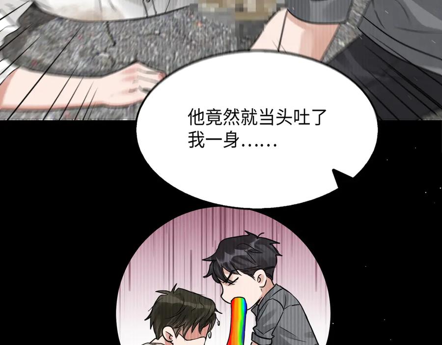 《破云2：吞海》第39话 你笑起来很好看 第32页