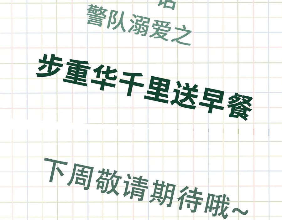 《破云2：吞海》第39话 你笑起来很好看 第65页