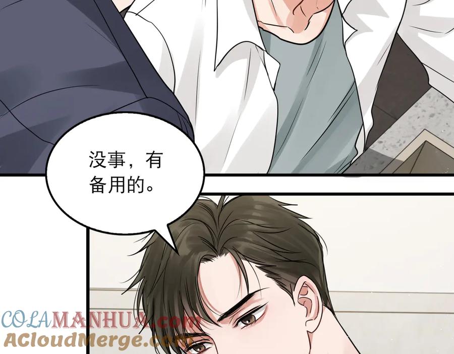 《破云2：吞海》第39话 你笑起来很好看 第19页