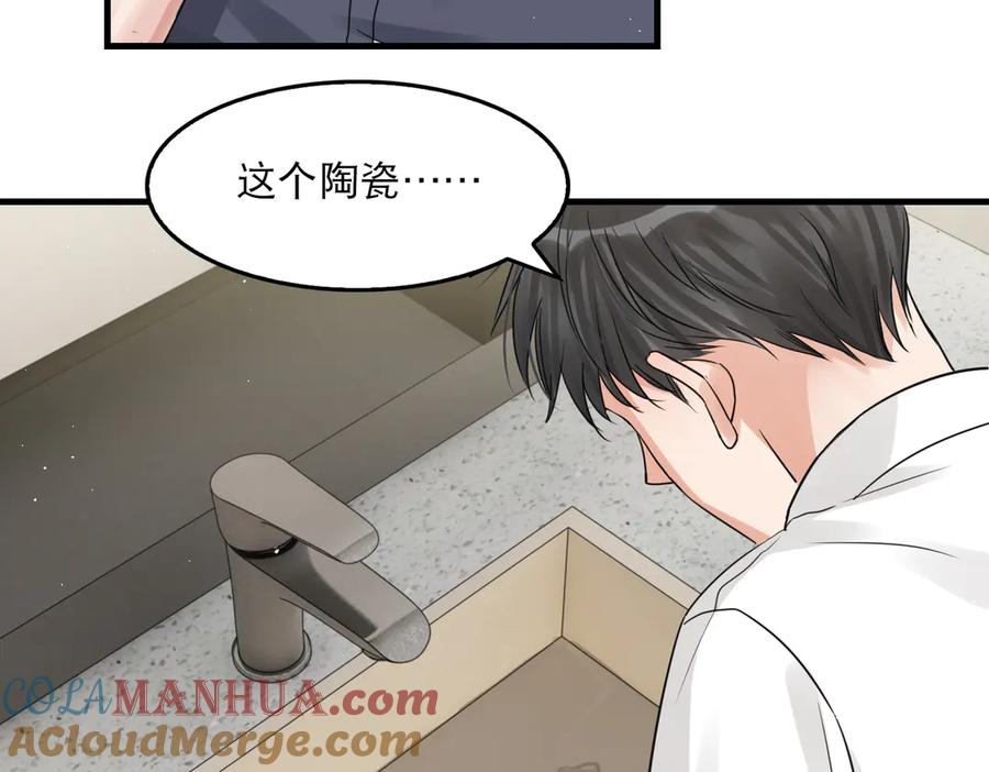 《破云2：吞海》第39话 你笑起来很好看 第55页