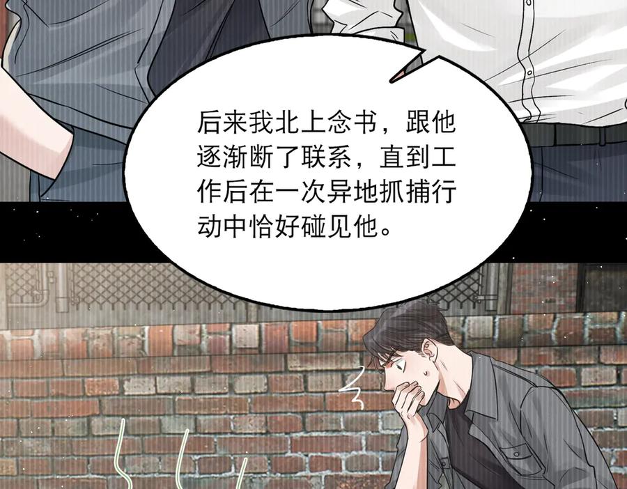 《破云2：吞海》第39话 你笑起来很好看 第29页