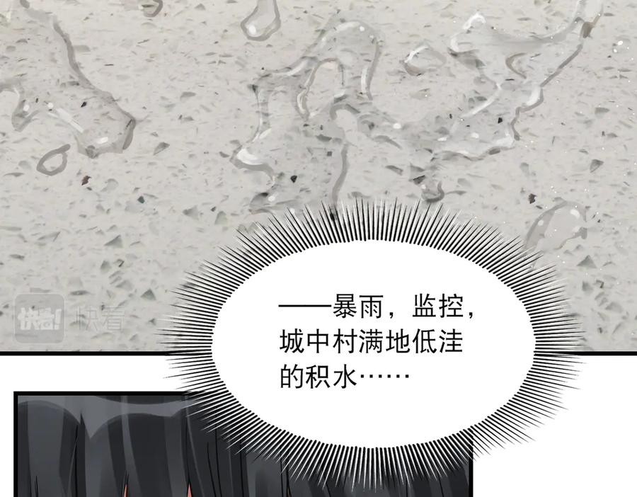 《破云2：吞海》第39话 你笑起来很好看 第57页