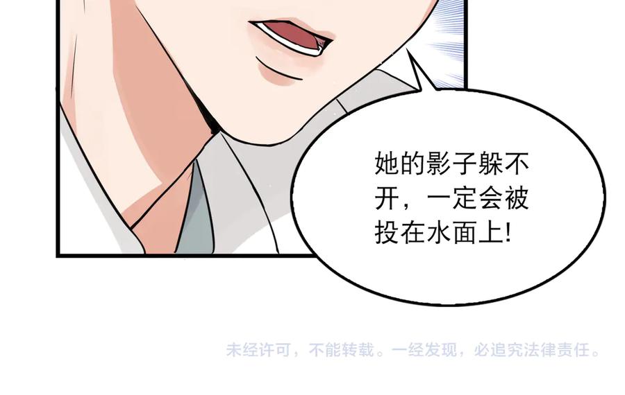 《破云2：吞海》第39话 你笑起来很好看 第63页
