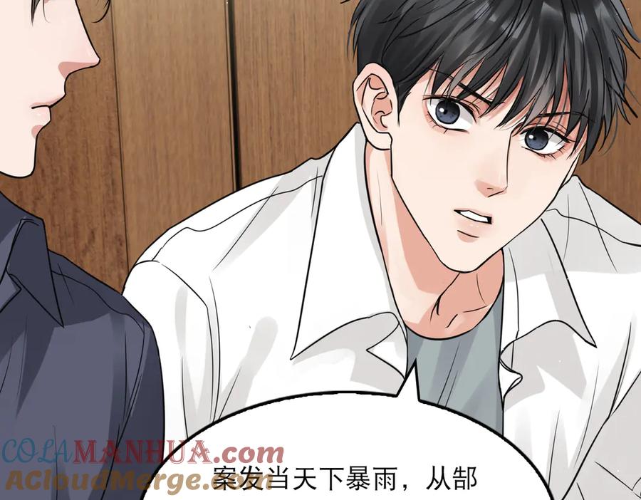 《破云2：吞海》第39话 你笑起来很好看 第61页