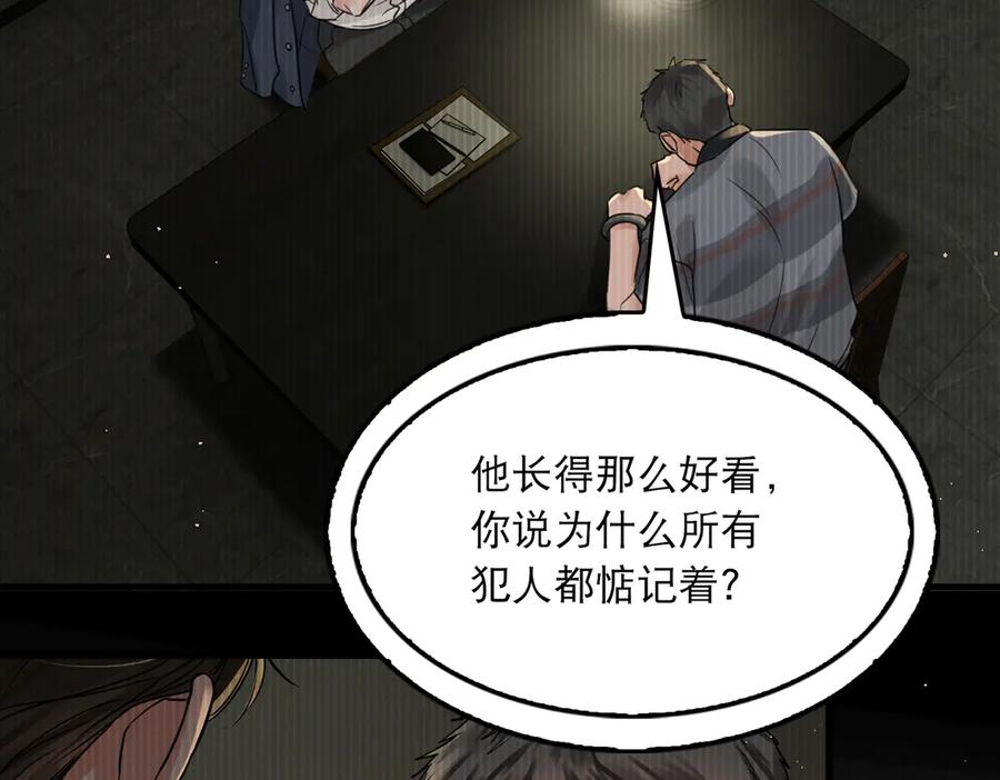《破云2：吞海》第39话 你笑起来很好看 第48页