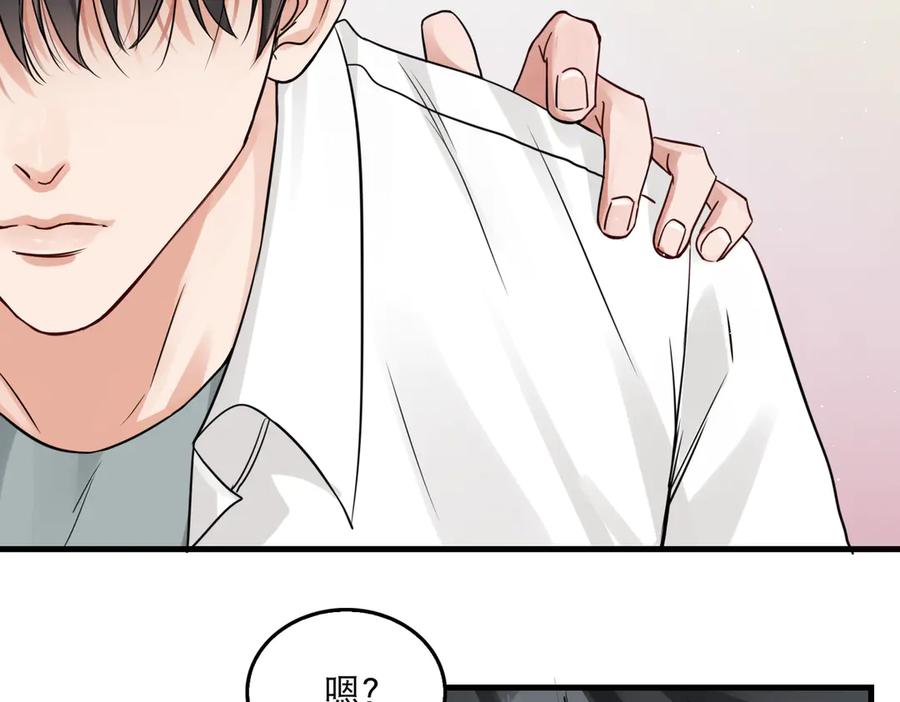《破云2：吞海》第39话 你笑起来很好看 第50页