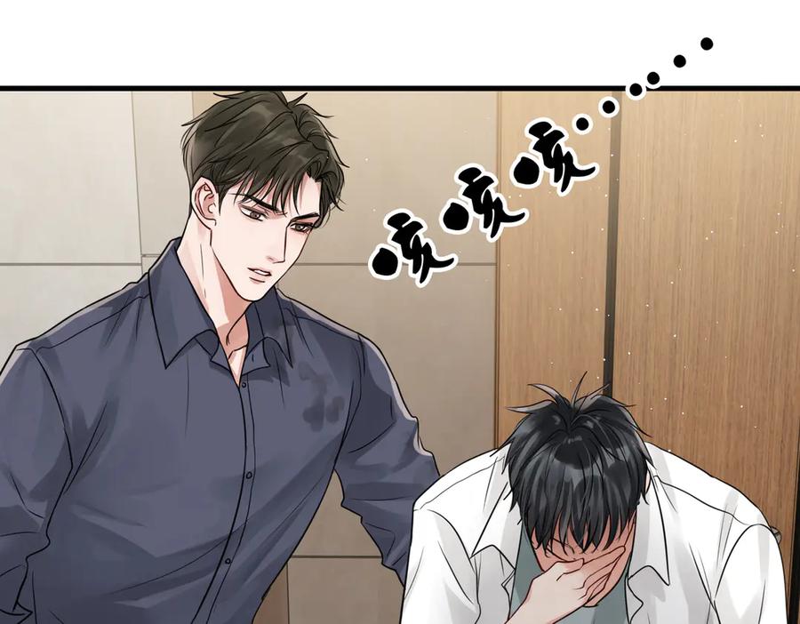 《破云2：吞海》第39话 你笑起来很好看 第11页