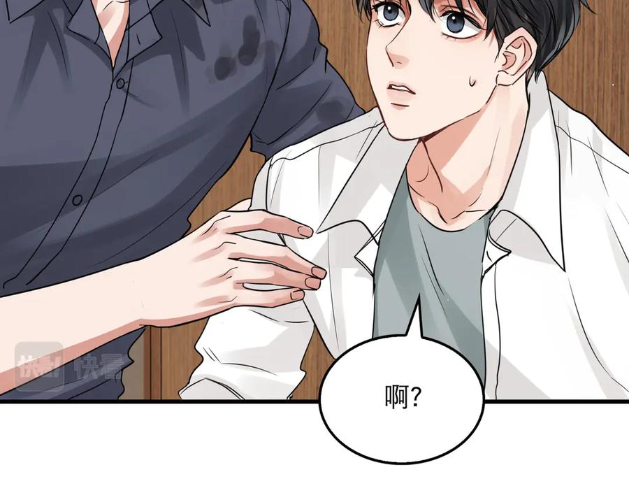 《破云2：吞海》第39话 你笑起来很好看 第23页