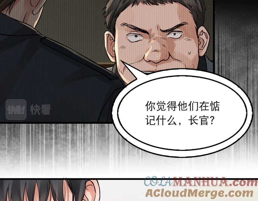 《破云2：吞海》第39话 你笑起来很好看 第49页