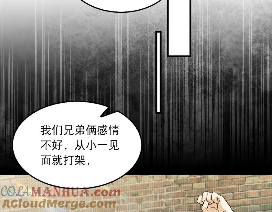 《破云2：吞海》第39话 你笑起来很好看 第25页