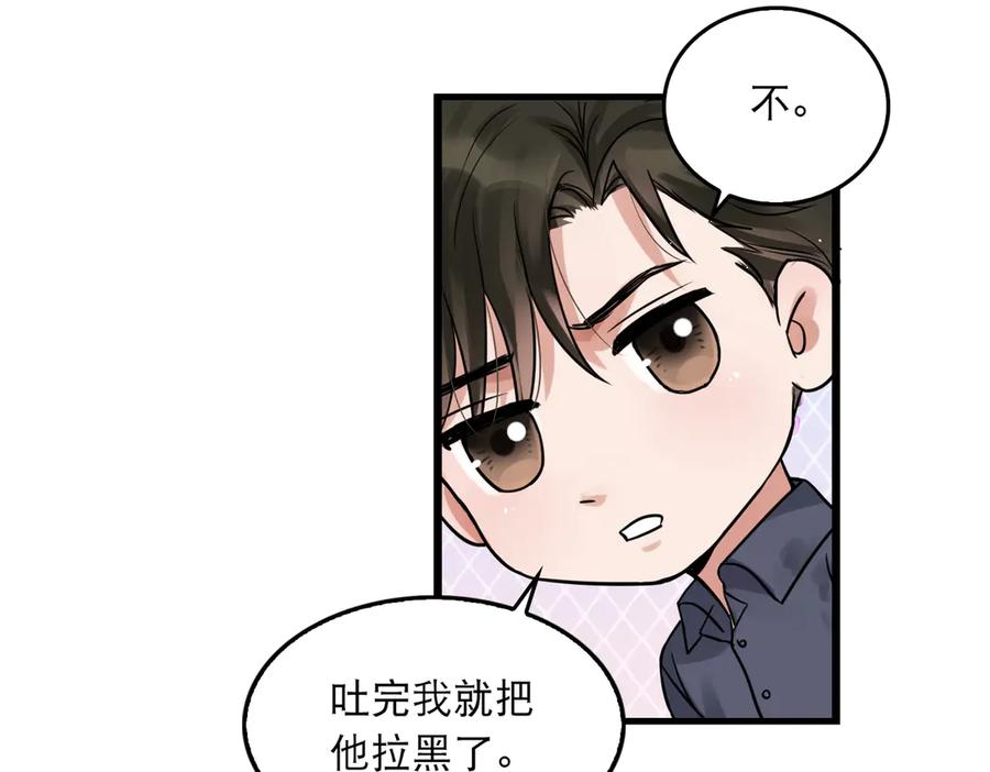 《破云2：吞海》第39话 你笑起来很好看 第41页